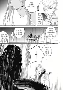 Page 30 of Koujo no Itami - preview thumbnail