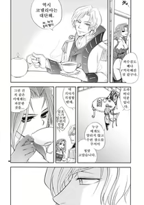 Page 3 of Koujo no Itami - preview thumbnail