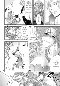 Page 31 of Koujo no Itami - preview thumbnail