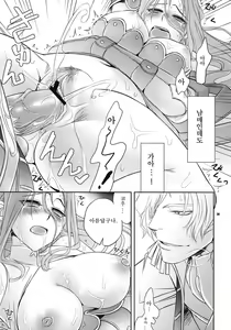 Page 36 of Koujo no Itami - preview thumbnail
