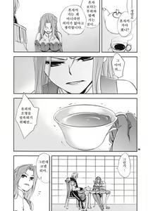 Page 4 of Koujo no Itami - preview thumbnail