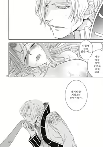 Page 43 of Koujo no Itami - preview thumbnail
