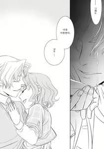 Page 44 of Koujo no Itami - preview thumbnail