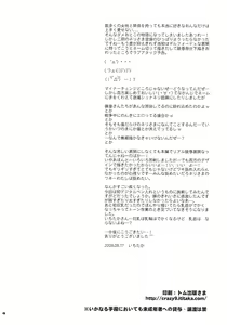 Page 45 of Koujo no Itami - preview thumbnail