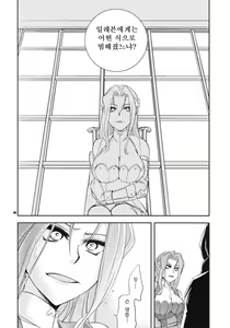 Page 5 of Koujo no Itami - preview thumbnail