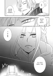 Page 6 of Koujo no Itami - preview thumbnail