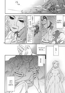 Page 7 of Koujo no Itami - preview thumbnail