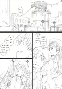 Page 3 of Ai ga Horohoro -Okami to Muramatsuri- - preview thumbnail