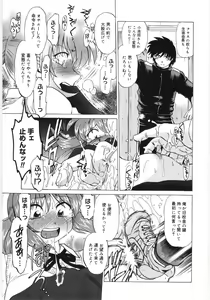Page 117 of Koikeda-san to Asobou! - Play With Me, Shorty? - preview thumbnail