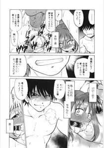 Page 152 of Koikeda-san to Asobou! - Play With Me, Shorty? - preview thumbnail