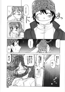 Page 167 of Koikeda-san to Asobou! - Play With Me, Shorty? - preview thumbnail