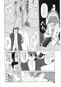 Page 168 of Koikeda-san to Asobou! - Play With Me, Shorty? - preview thumbnail