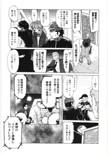 Page 233 of Koikeda-san to Asobou! - Play With Me, Shorty? - preview thumbnail
