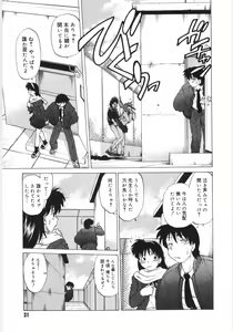 Page 33 of Koikeda-san to Asobou! - Play With Me, Shorty? - preview thumbnail