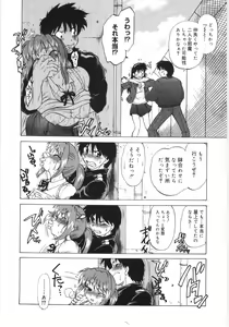 Page 34 of Koikeda-san to Asobou! - Play With Me, Shorty? - preview thumbnail