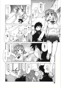 Page 42 of Koikeda-san to Asobou! - Play With Me, Shorty? - preview thumbnail