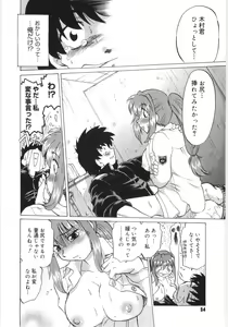 Page 56 of Koikeda-san to Asobou! - Play With Me, Shorty? - preview thumbnail