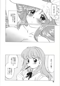 Page 72 of Koikeda-san to Asobou! - Play With Me, Shorty? - preview thumbnail