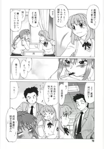 Page 74 of Koikeda-san to Asobou! - Play With Me, Shorty? - preview thumbnail