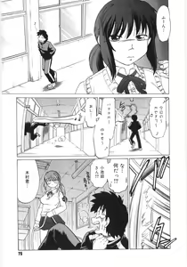 Page 77 of Koikeda-san to Asobou! - Play With Me, Shorty? - preview thumbnail