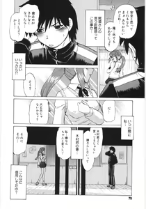 Page 80 of Koikeda-san to Asobou! - Play With Me, Shorty? - preview thumbnail