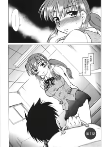 Page 8 of Koikeda-san to Asobou! - Play With Me, Shorty? - preview thumbnail