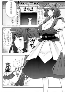 Page 3 of Fuuzoku de Hatarake Komachi! | 풍속에서 일해라 코마치! - preview thumbnail