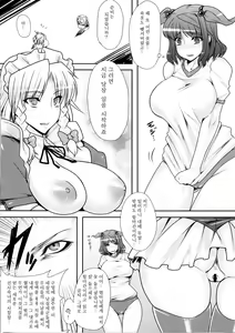 Page 5 of Fuuzoku de Hatarake Komachi! | 풍속에서 일해라 코마치! - preview thumbnail