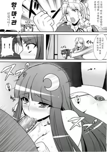 Page 6 of Fuuzoku de Hatarake Komachi! | 풍속에서 일해라 코마치! - preview thumbnail