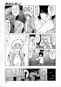 Page 117 of Shuumatsu ni Shimasho! - preview thumbnail