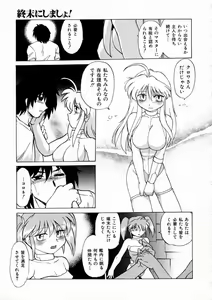Page 176 of Shuumatsu ni Shimasho! - preview thumbnail