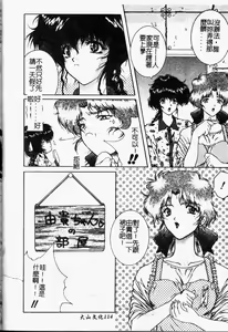 Page 117 of Youin Kitan - preview thumbnail
