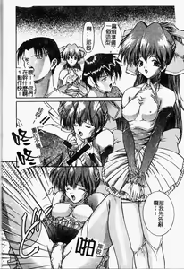Page 167 of Youin Kitan - preview thumbnail
