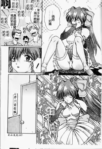 Page 168 of Youin Kitan - preview thumbnail