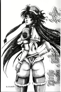 Page 3 of Youin Kitan - preview thumbnail