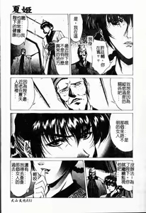 Page 33 of Youin Kitan - preview thumbnail