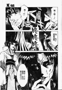 Page 46 of Youin Kitan - preview thumbnail