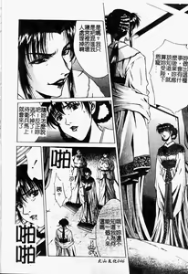 Page 47 of Youin Kitan - preview thumbnail