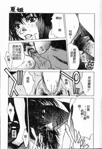 Page 74 of Youin Kitan - preview thumbnail
