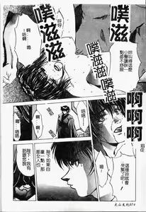 Page 77 of Youin Kitan - preview thumbnail