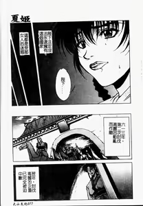 Page 80 of Youin Kitan - preview thumbnail