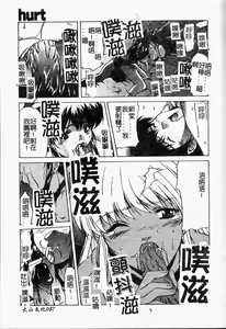 Page 90 of Youin Kitan - preview thumbnail