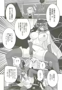 Page 109 of Kaiketsu!? Zenra Knight - preview thumbnail