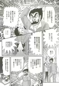 Page 11 of Kaiketsu!? Zenra Knight - preview thumbnail