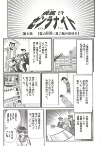 Page 125 of Kaiketsu!? Zenra Knight - preview thumbnail