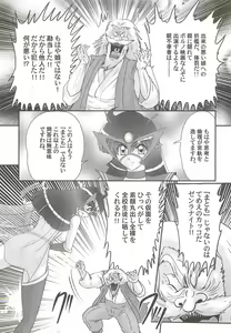 Page 131 of Kaiketsu!? Zenra Knight - preview thumbnail