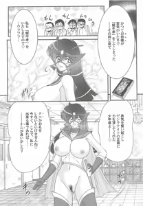 Page 43 of Kaiketsu!? Zenra Knight - preview thumbnail