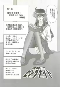 Page 84 of Kaiketsu!? Zenra Knight - preview thumbnail