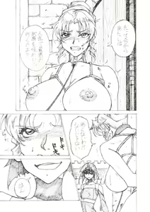 Page 3 of Yoiyama - preview thumbnail