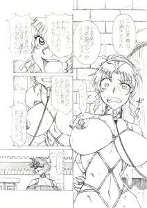 Page 4 of Yoiyama - preview thumbnail